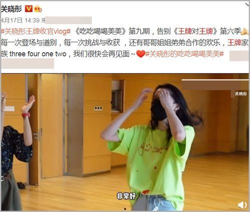 关晓彤爆料贴吧最新,揭秘娱乐圈不为人知的秘密 第2张 关晓彤爆料贴吧最新,揭秘娱乐圈不为人知的秘密 第2张