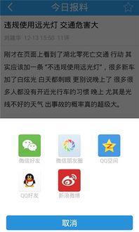今日爆料app官方,揭秘娱乐圈最新猛料,独家爆料等你来探秘! 第2张 今日爆料app官方,揭秘娱乐圈最新猛料,独家爆料等你来探秘! 第2张