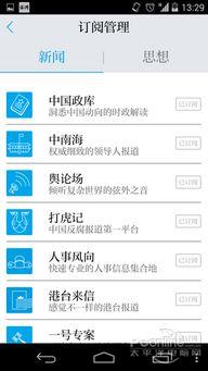 如何在澎湃新闻app上爆料,一键上传,见证真相 第3张 如何在澎湃新闻app上爆料,一键上传,见证真相 第3张