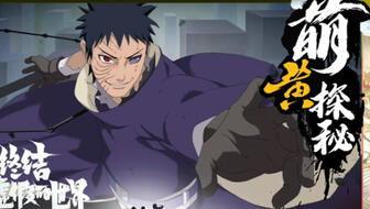 忍战带土直播爆料视频下载,独家爆料视频内容深度解析  第1张