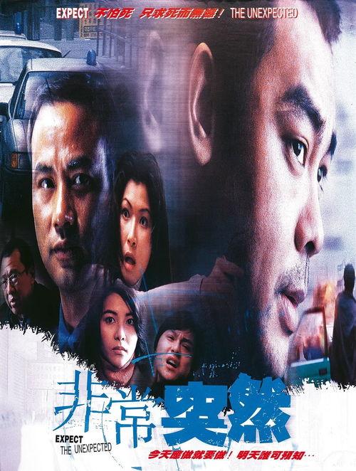 电影非常突然在线观看  第1张